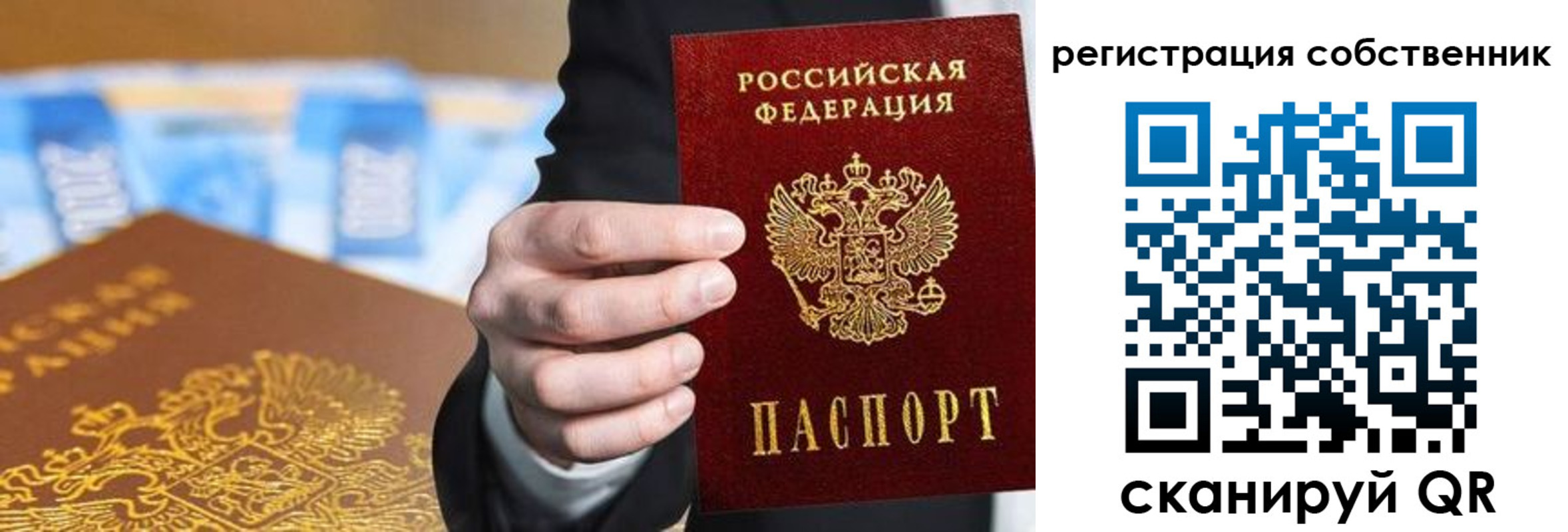 прописка иностранных граждан в Подольске
