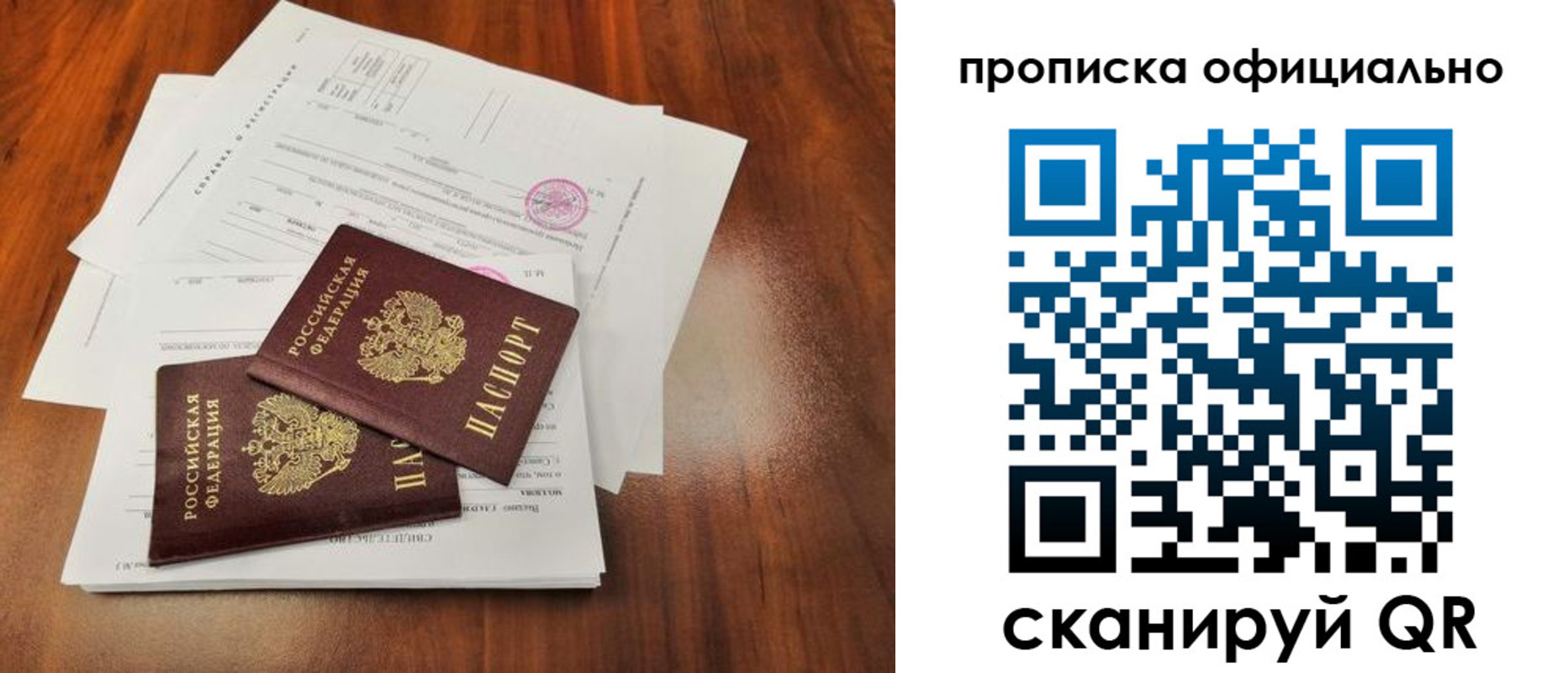 пропишу в квартире в Подольске