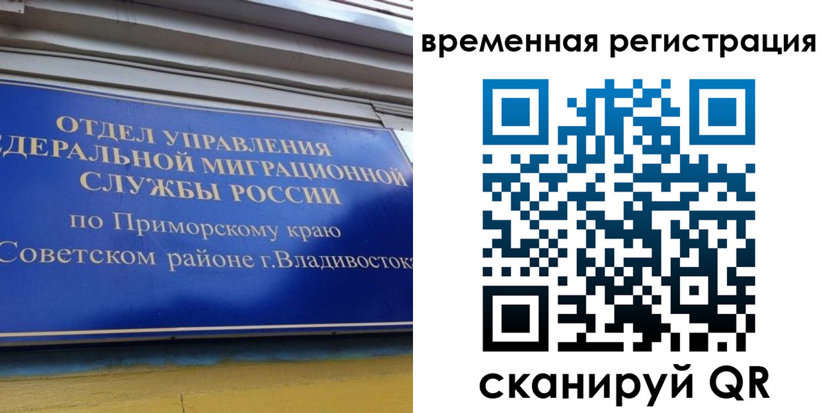 временная регистрация надежно в Подольске