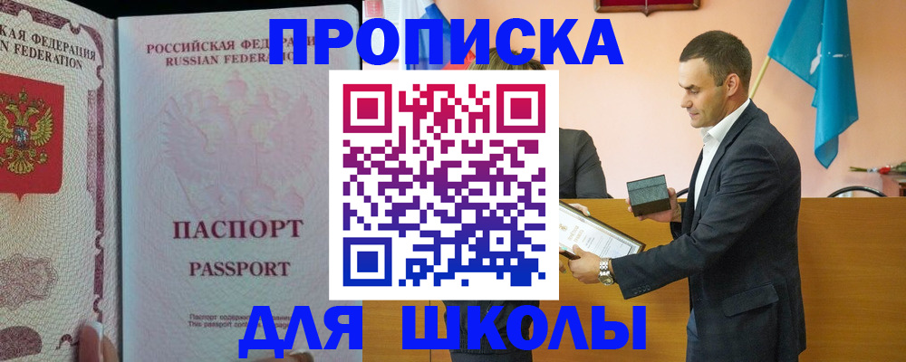 пропишу в квартире в Подольске